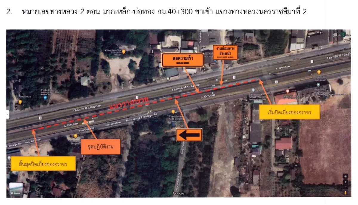 ปิดถนนมิตรภาพ เบี่ยงจราจร 3 จุด มวกเหล็ก-บ่อทอง ขาเข้ากรุงเทพ เช็ก