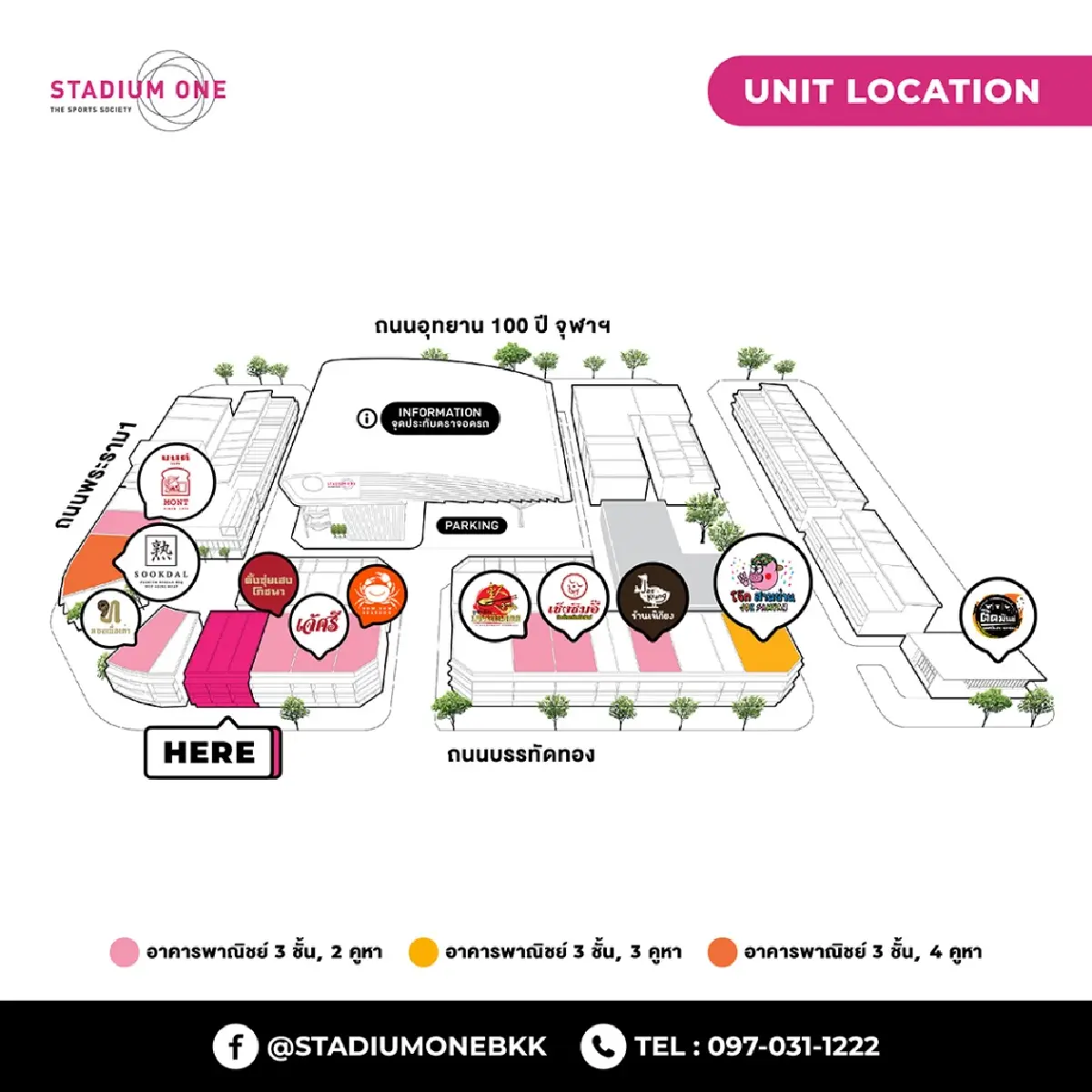 STADIUM ONE โอกาสพิเศษสำหรับเจ้าดังตัวจริง! อาคารพาณิชย์ 3 ชั้น
