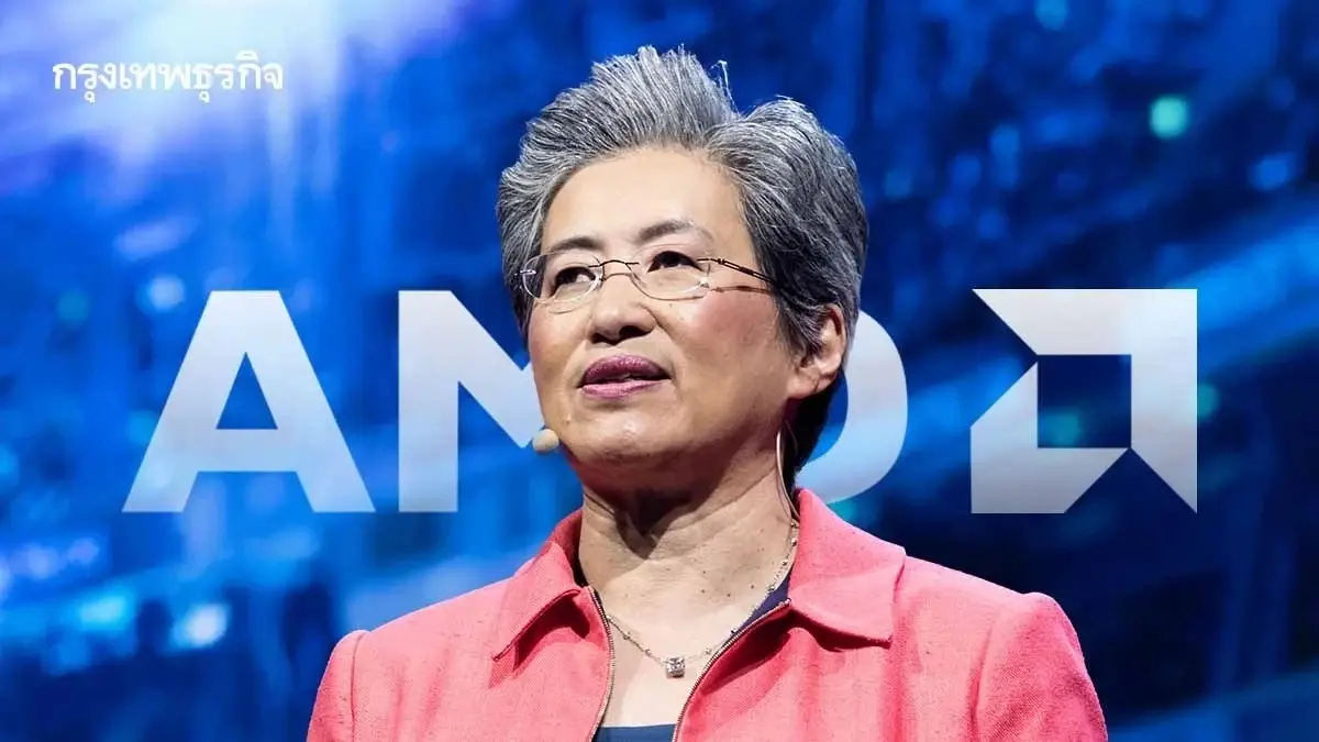 'AMD' บรรลุดีลใหญ่ OpenAI ดันหุ้นพุ่ง 24% มูลค่าบริษัทแซง Coca-Cola