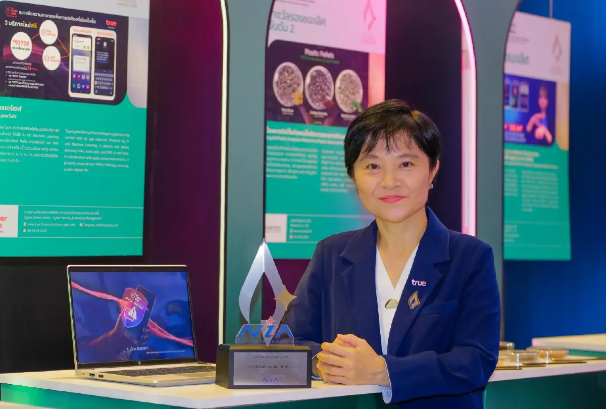 True CyberSafe คว้ารางวัลนวัตกรรมแห่งชาติ 2568 ปกป้องคนไทยจากภัยไซเบอร์