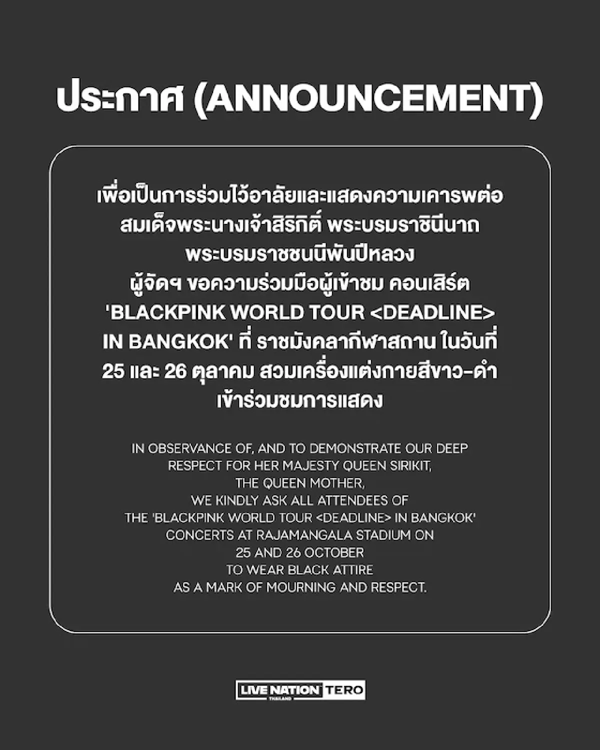รมว.ท่องเที่ยวฯ ขอความร่วมมือ ผู้จัดคอนเสิร์ต BLACKPINK ปรับรูปแบบจัดงานให้เหมาะสม