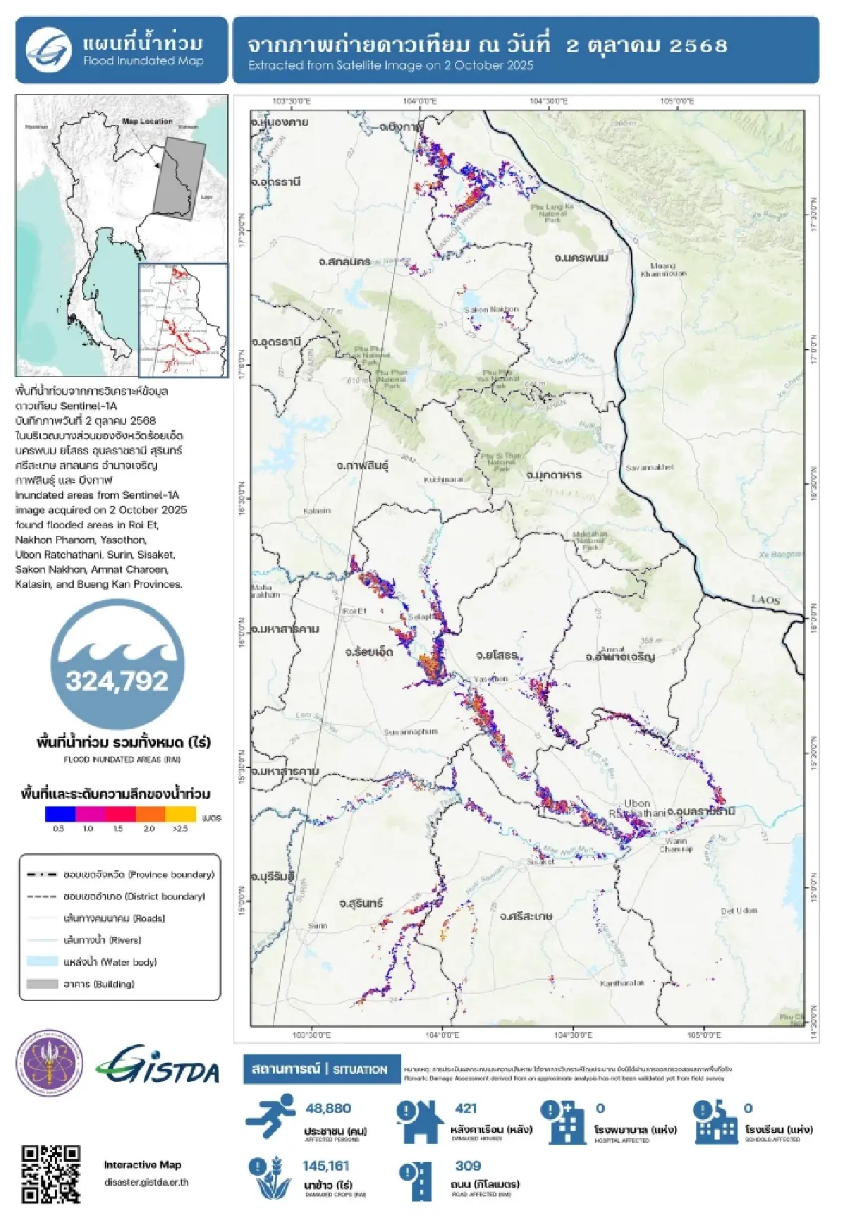 GISTDA เปิดภาพดาวเทียม น้ำท่วมอีสาน 10 จังหวัด อ่วมกว่า 3.2 แสนไร่