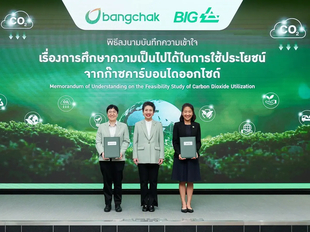 บีไอจี จับมือ บางจากฯ ศึกษาการใช้ประโยชน์จากคาร์บอนไดออกไซด์ (CO2)