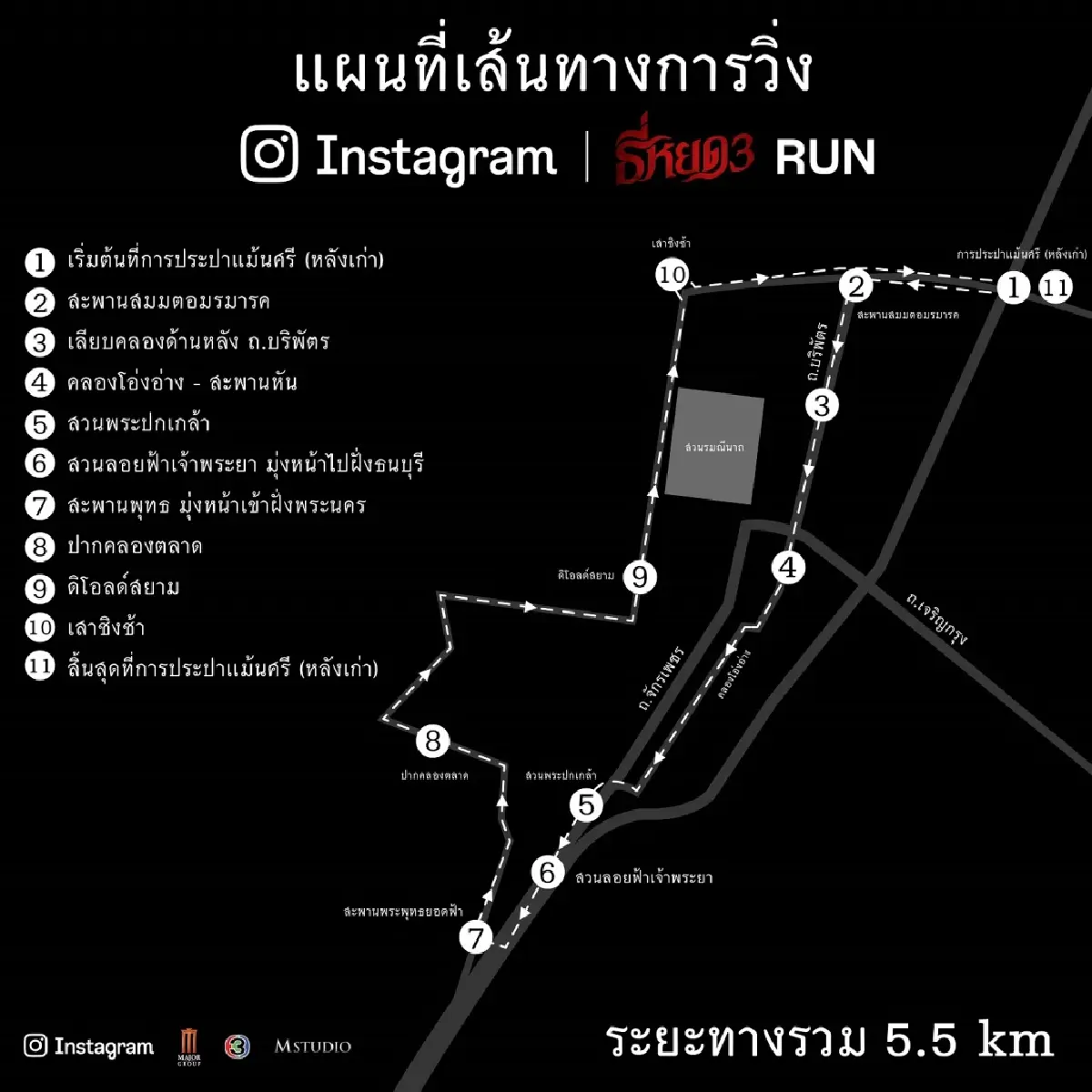 'Instagram | ธี่หยด3 RUN' ซิตี้รันแต่งผีไทยสุดหลอน วิ่งใจกลางกรุง