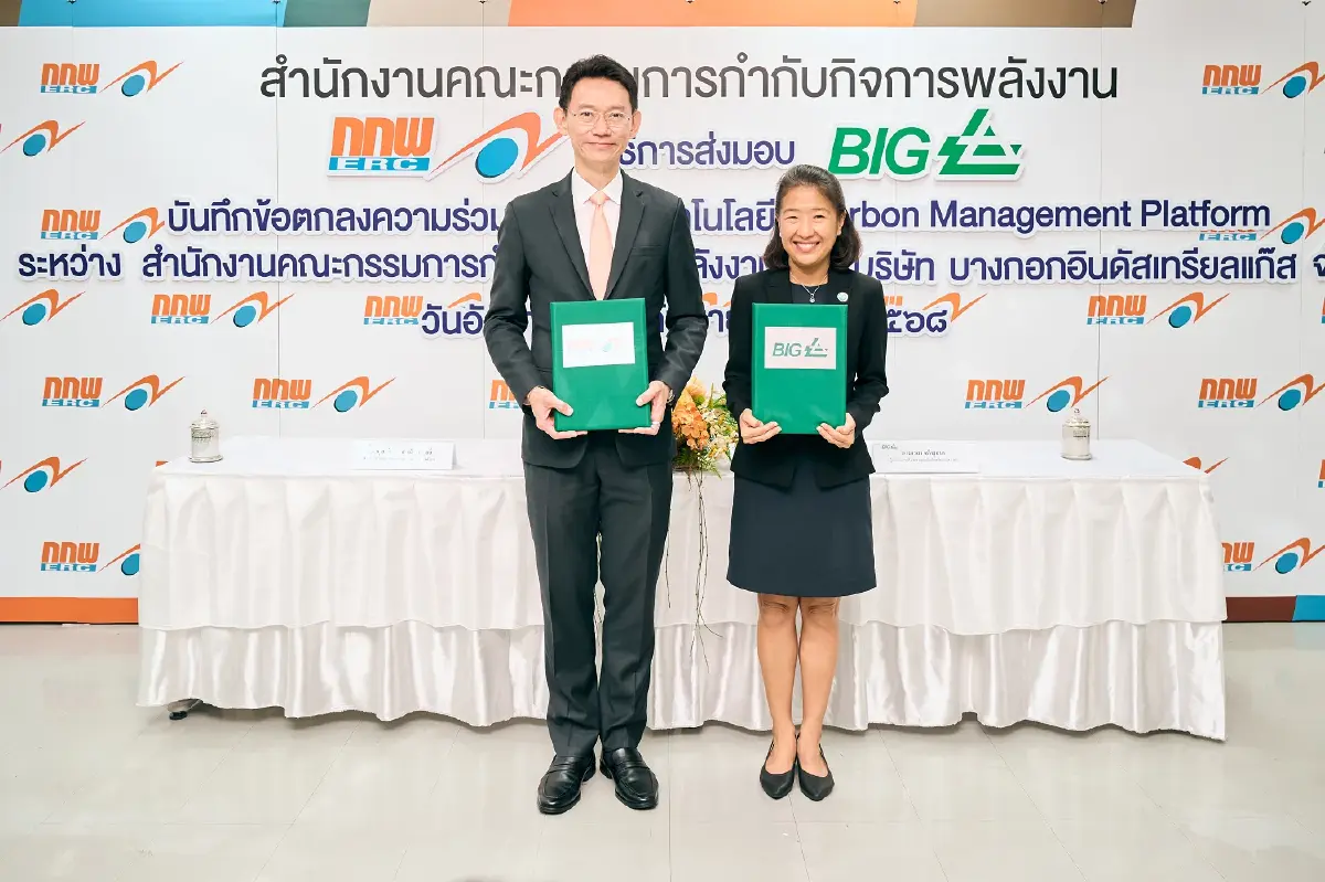 บีไอจี ผนึก กกพ. เปิดมิติใหม่การจัดการพลังงานภาครัฐด้วย Carbon Management Platform