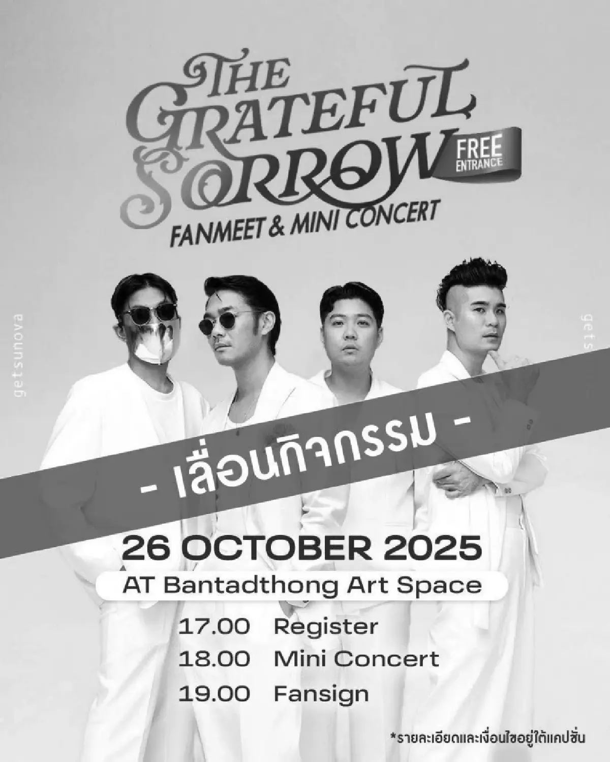 รวมอีเวนต์บันเทิงเลื่อน-ปรับรูปแบบงาน ไว้อาลัยพระพันปีหลวง