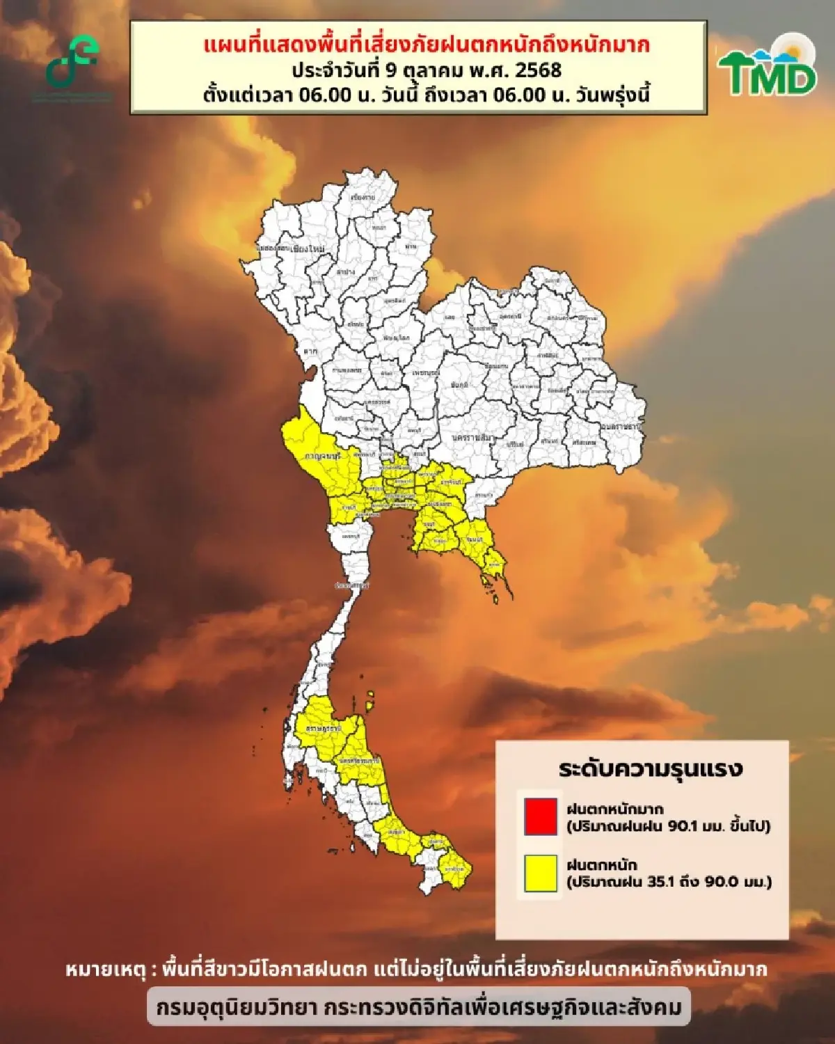 ฝนแรงอีกวัน มรสุมเลื่อนลงมาผ่าน 'กทม. ภาคกลาง ตะวันออก' ตกหนักสุด 70%