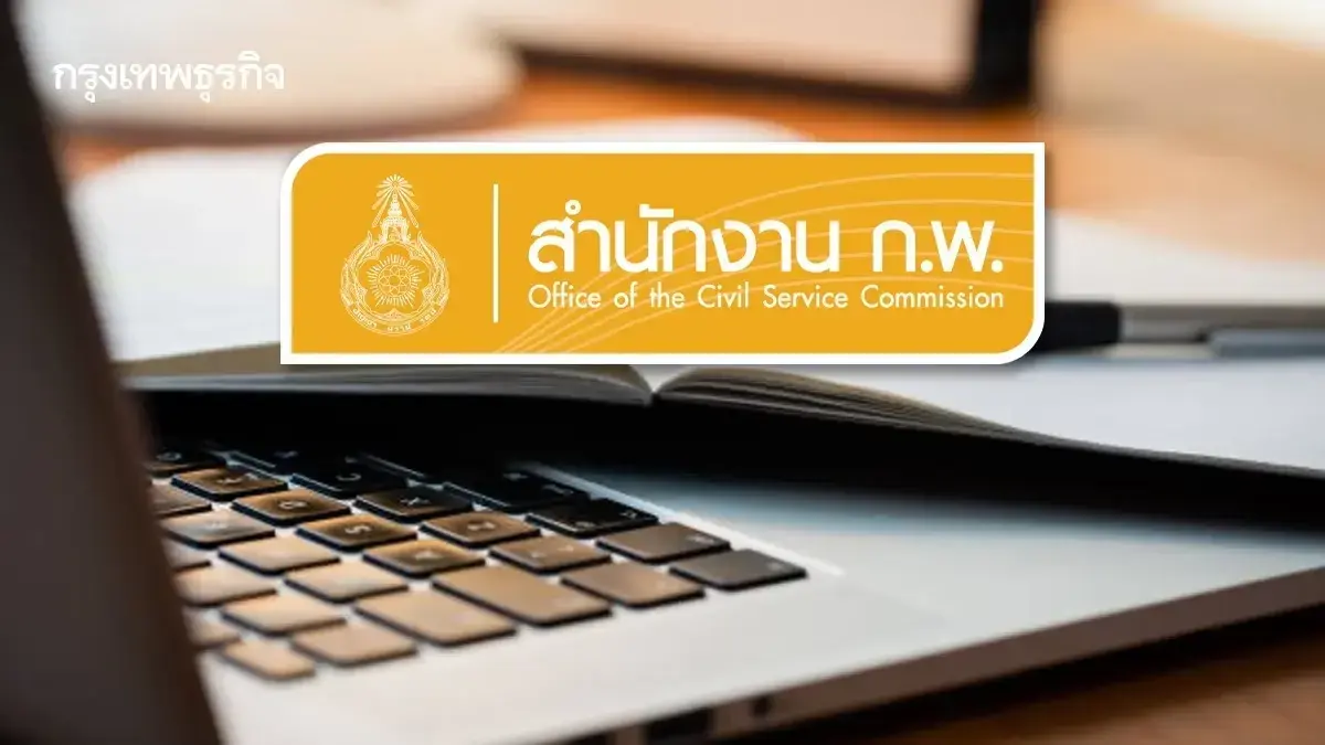 ด่วน พิมพ์หนังสือรับรองผลสอบ #กพ68 ได้แล้ว ดูคะแนนสอบ ก.พ. 68