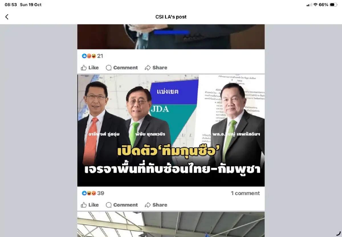 'พล.อ.วิชญ์' ฟ้อง เพจ CSI LA หลังใช้ภาพประกอบ แฉเครือข่ายสแกมเมอร์