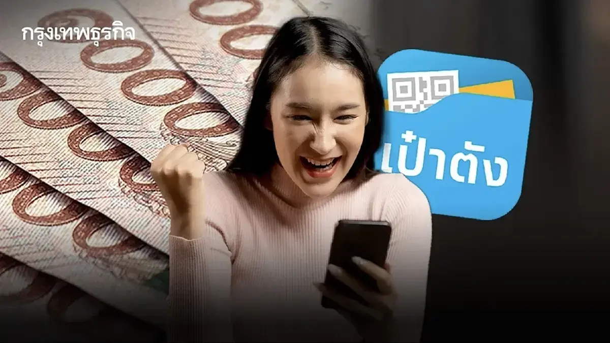 วิธีเติมเงิน G-Wallet เงินเข้าคนละครึ่ง เปิดสแกนจ่าย ใช้สิทธิได้