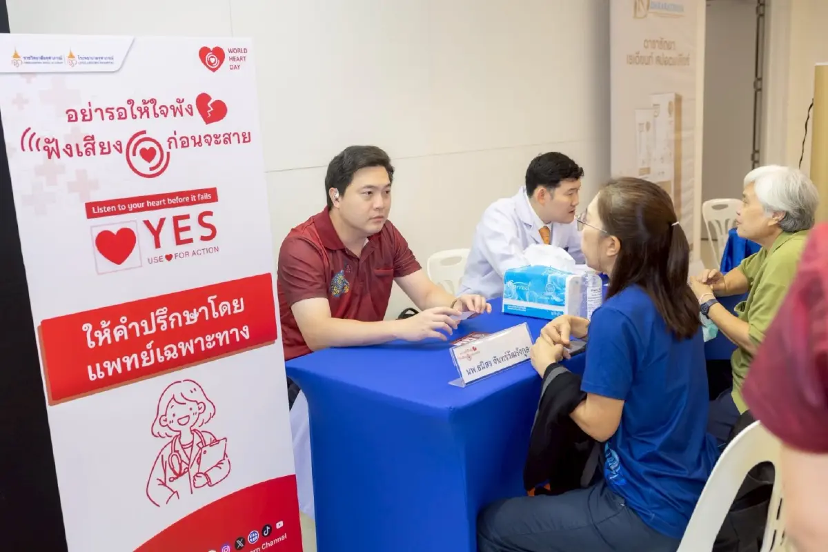 'อย่ารอให้ใจพัง ฟังเสียงหัวใจก่อนจะสาย' รณรงค์ในวันหัวใจโลก