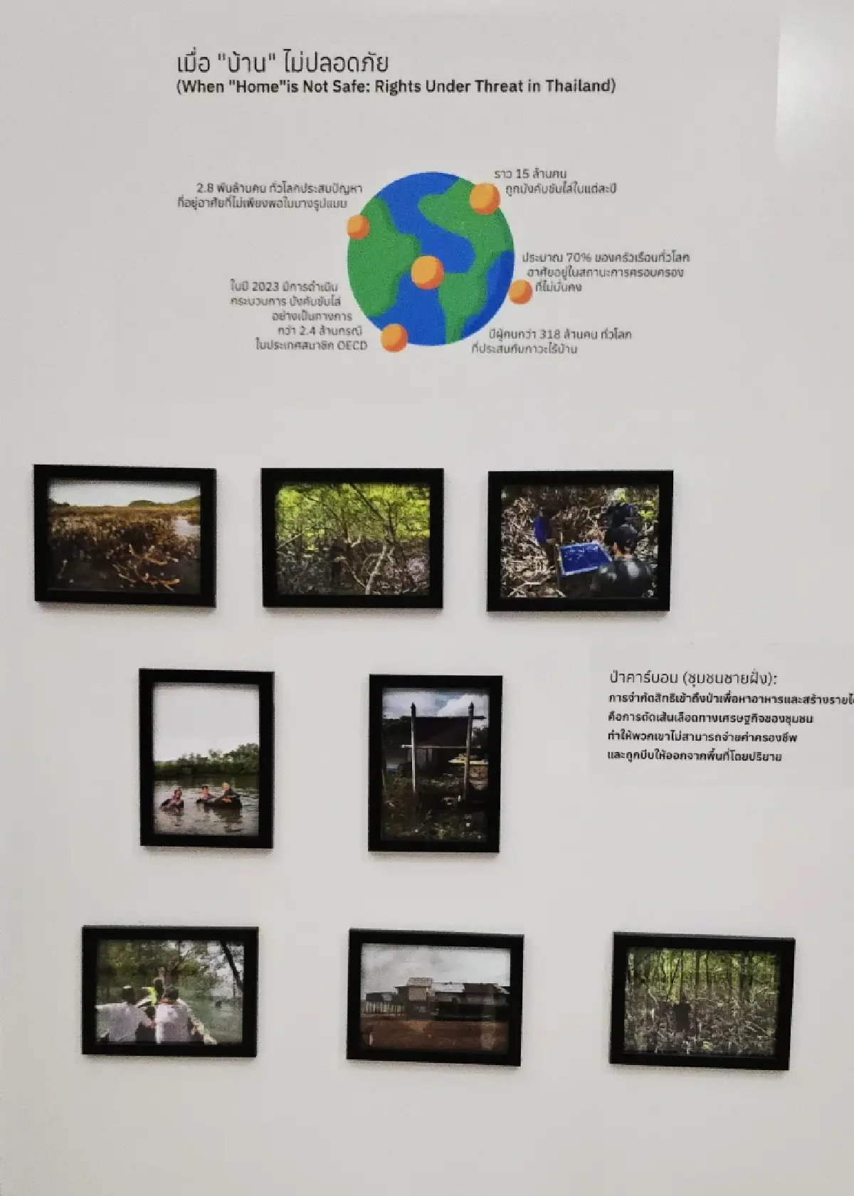 จับตา ‘แลนด์บริดจ์’ กับการฟังเสียงโลก และประชาชนในพื้นที่