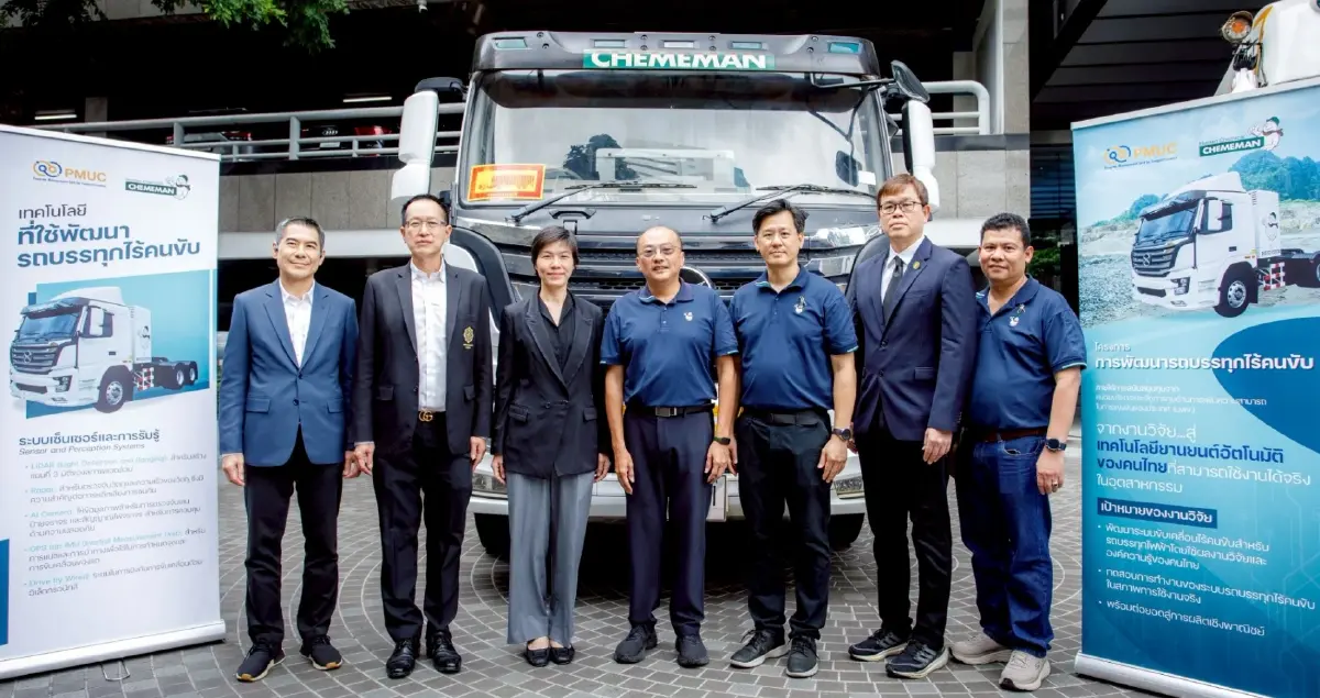 เคมีแมน - บพข. โชว์ ‘รถบรรทุกไร้คนขับ’ ต้นแบบคันแรกของไทย