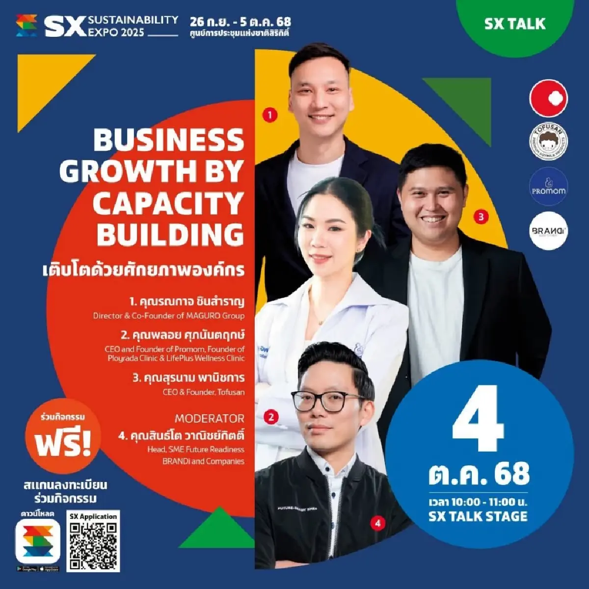 เปิดมุมมองธุรกิจ–สังคม–สิ่งแวดล้อม-ชุมชน ร่วมค้นหาคำตอบที่ SX2025