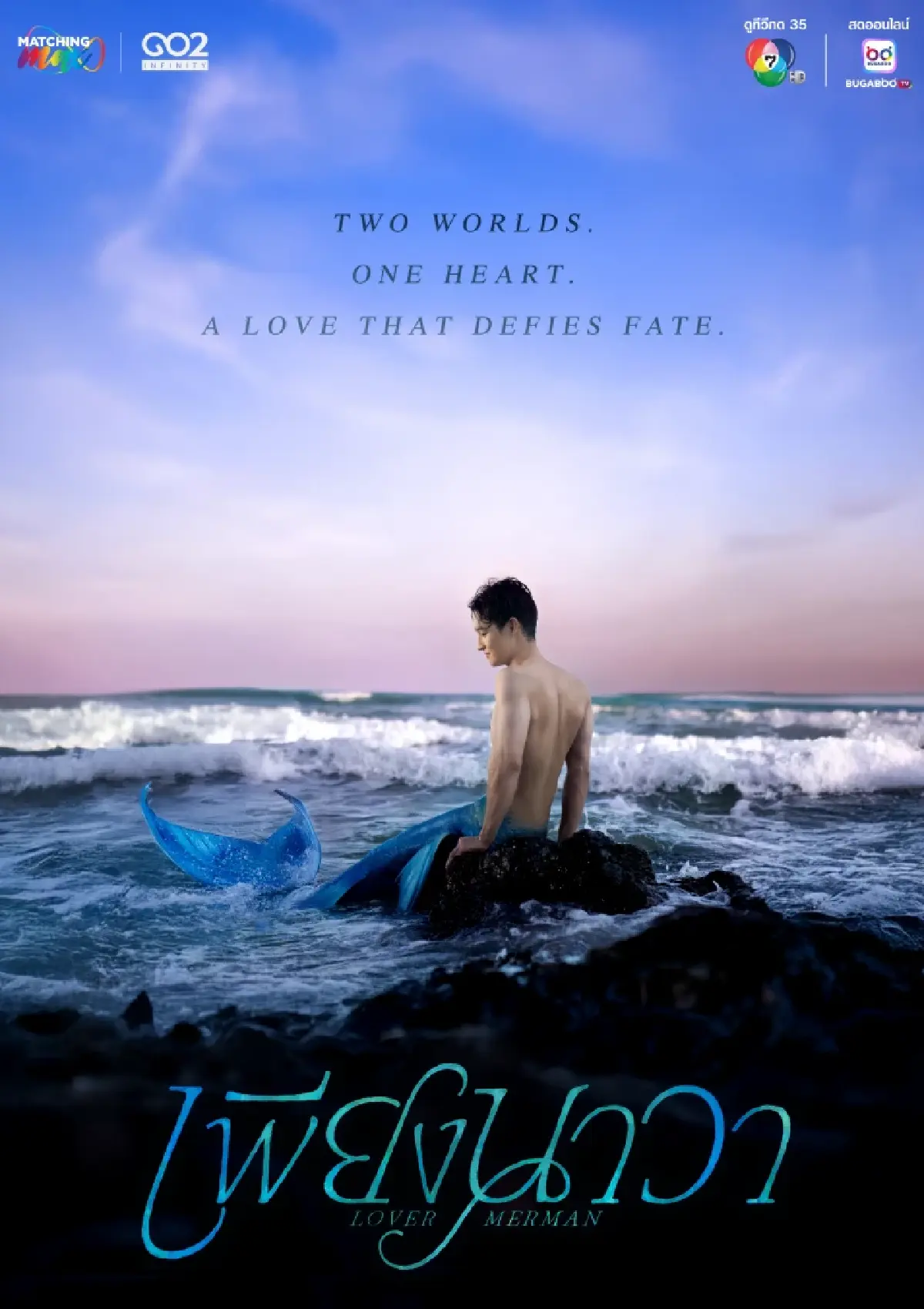 รับเดือนตุลาคม ช่อง 7HD เสิร์ฟละคร-ซีรีส์หลากหลายครบรส