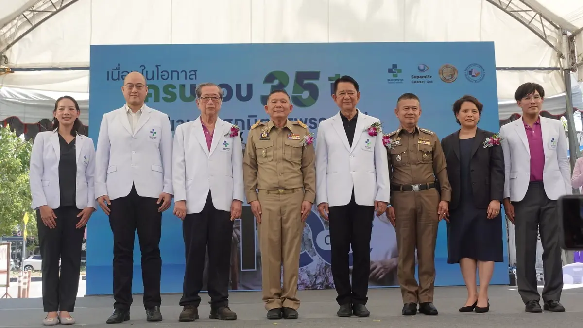 ครบ 35 ปี! รพ.ศุภมิตร ผ่าตัดต้อกระจก 100 ดวงฟรี ตั้งเป้า 'คนไทยไร้ต้อกระจก'