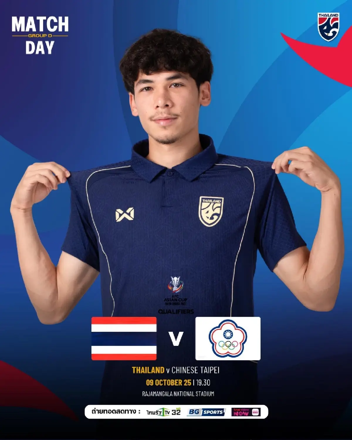 LIVE ถ่ายทอดสดฟุตบอล 'ทีมชาติไทย พบ ไชนีส ไทเป' ดูบอลสด คัดฯ เอเชียน คัพ 2027