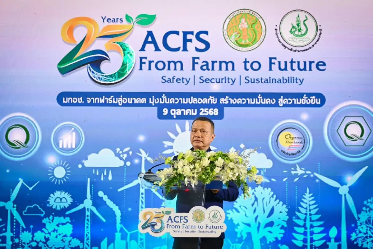 23 ปีมกอช. ย้ำ ความปลอดภัย มั่นคง ยั่งยืน ตั้งทีมปราบสินค้าเกษตรผิดกฎหมาย