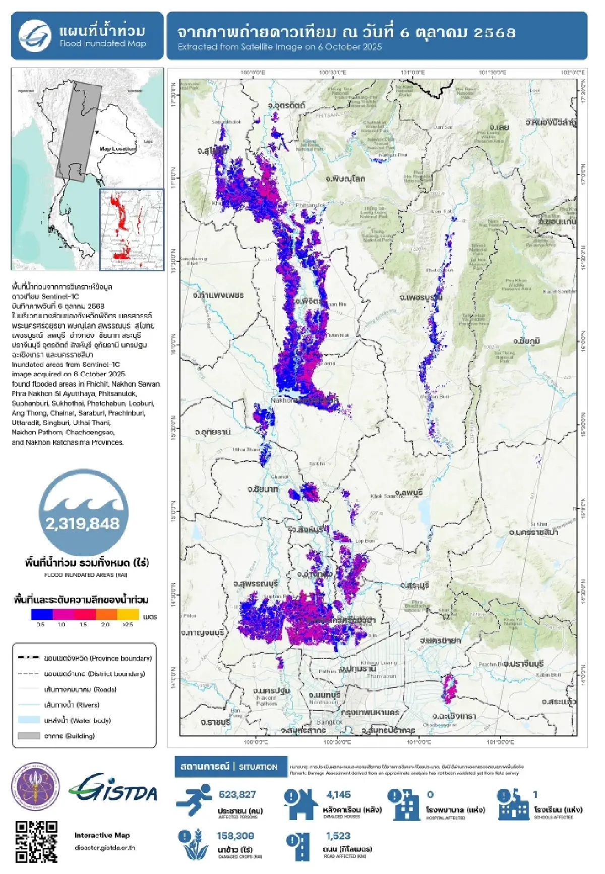 18 จังหวัดอ่วม GISTDA เปิดพื้นที่น้ำท่วม เสียหายกว่า 2.3 ล้านไร่