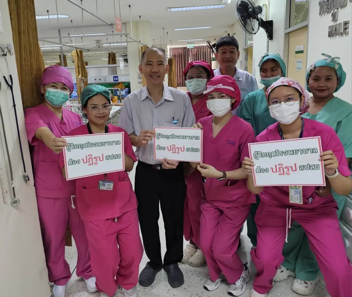 พรึ่บ! บุคลากร สธ.จี้ 'ปฏิรูป สปสช.' - 'รมว.สธ' ชี้ระบบอาจจะดีอยู่แล้ว