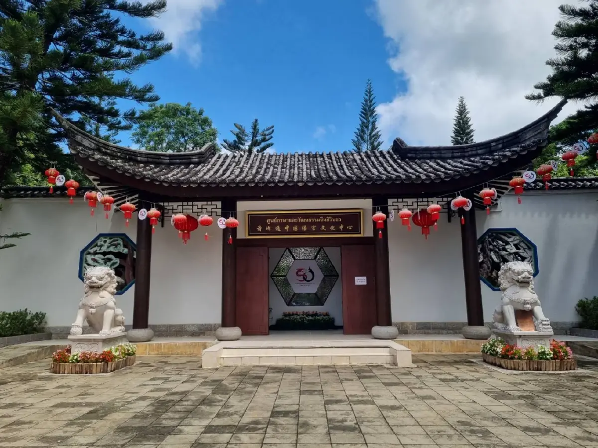 ชม ‘ศิลป์’ ที่ศูนย์ภาษาและวัฒนธรรมจีนสิรินธร ม.แม่ฟ้าหลวง