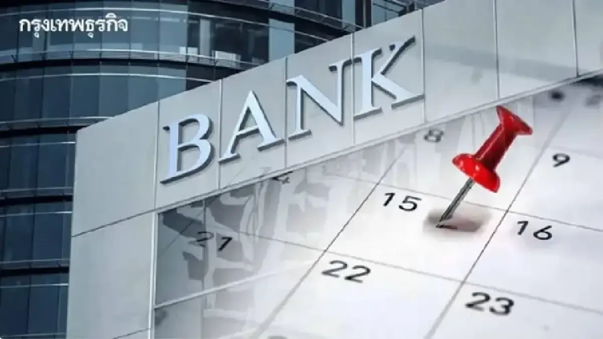 กระทบใครบ้าง 5 ธนาคารใหญ่ แจ้งปิดระบบแอปหลัก ATM ใช้ไม่ได้ทั่วไทย