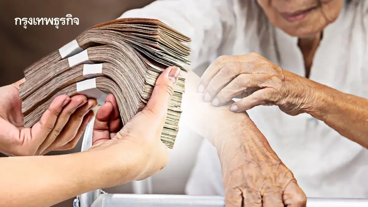 7,500 บาท เงินเข้าแล้ว เงินบำนาญชราภาพ ผู้สูงอายุได้เงินตลอดชีพ