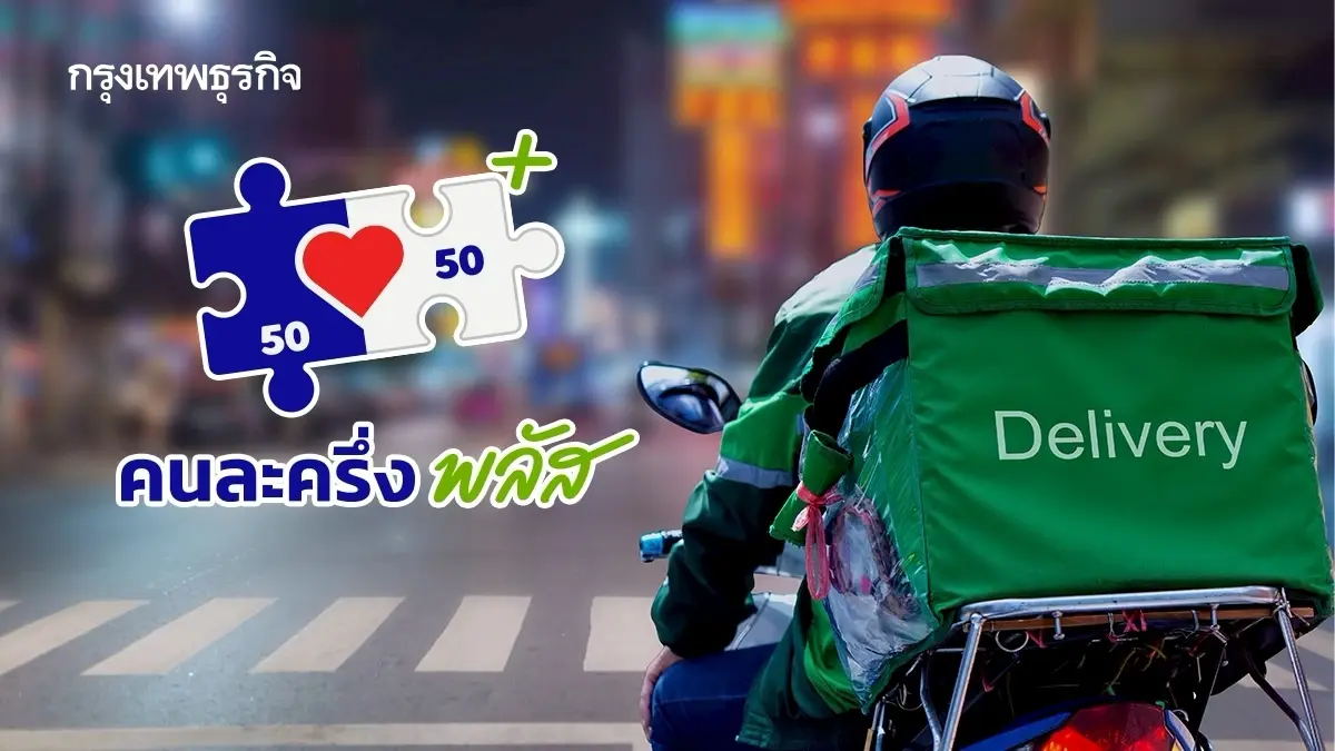 วิธีสมัครร้านค้าใหม่ ลงทะเบียนคนละครึ่ง www.ถุงเงินกรุงไทย.com