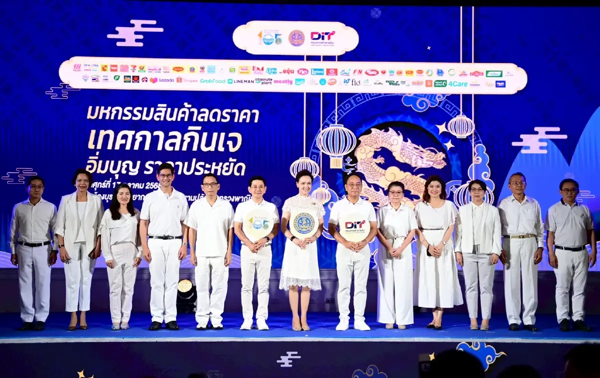 “ศุภจี” เปิดงาน “มหกรรมสินค้าลดราคา เทศกาลกินเจ อิ่มบุญ ราคาประหยัด” ชวน คนไทย  ซื้อสินค้าลดราคา "เทศกาลกินเจ " เพิ่มการจับจ่ายสอย