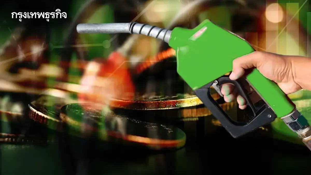 ปรับเบนซิน ดีเซล ราคาน้ำมันวันนี้ 24 ต.ค.68 เติมปตท. บางจาก เชลล์ PT