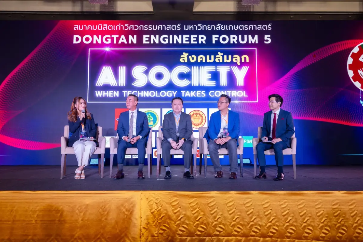 Dongtan Forum ครั้งที่ 5 AI SOCIETY สังคมล้มลุก พลังความคิดและนวัตกรรมของวิศวกรไทย