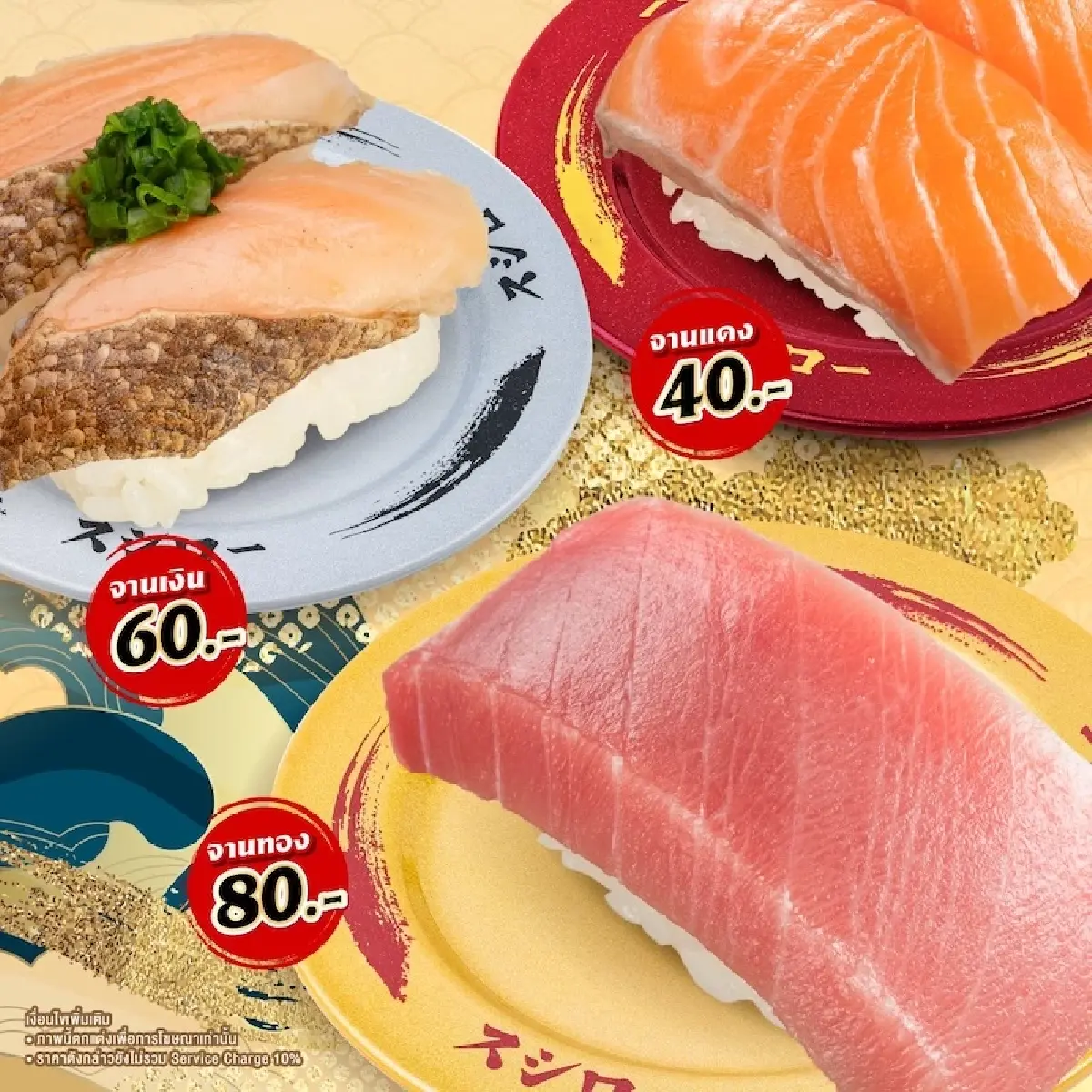 ผู้บริโภคโอด \'ซูชิโร่\' ขึ้นราคาบางเมนู สวนทางแบรนด์ประกาศ ลดราคา