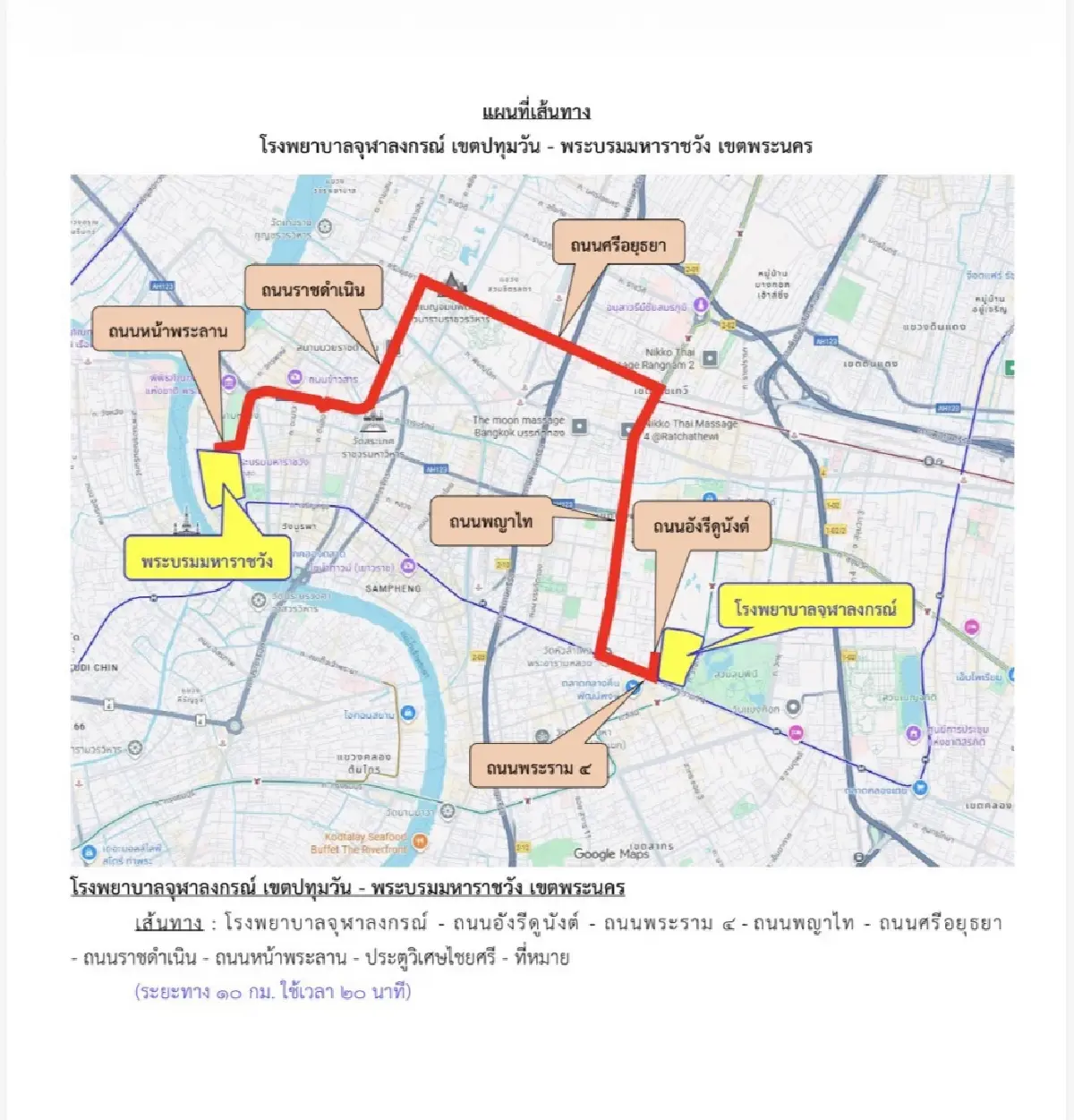 เปิดเส้นทาง เคลื่อนขบวนพระบรมศพ 'พระพันปีหลวง' 26 ต.ค.นี้