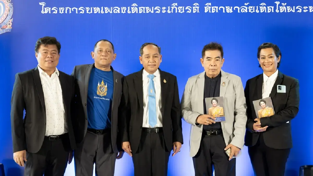 ‘คีตามาลัยเทิดไท้พระพันปี’ เปิดให้ดาวน์โหลดผลงานไปฟังได้ฟรี