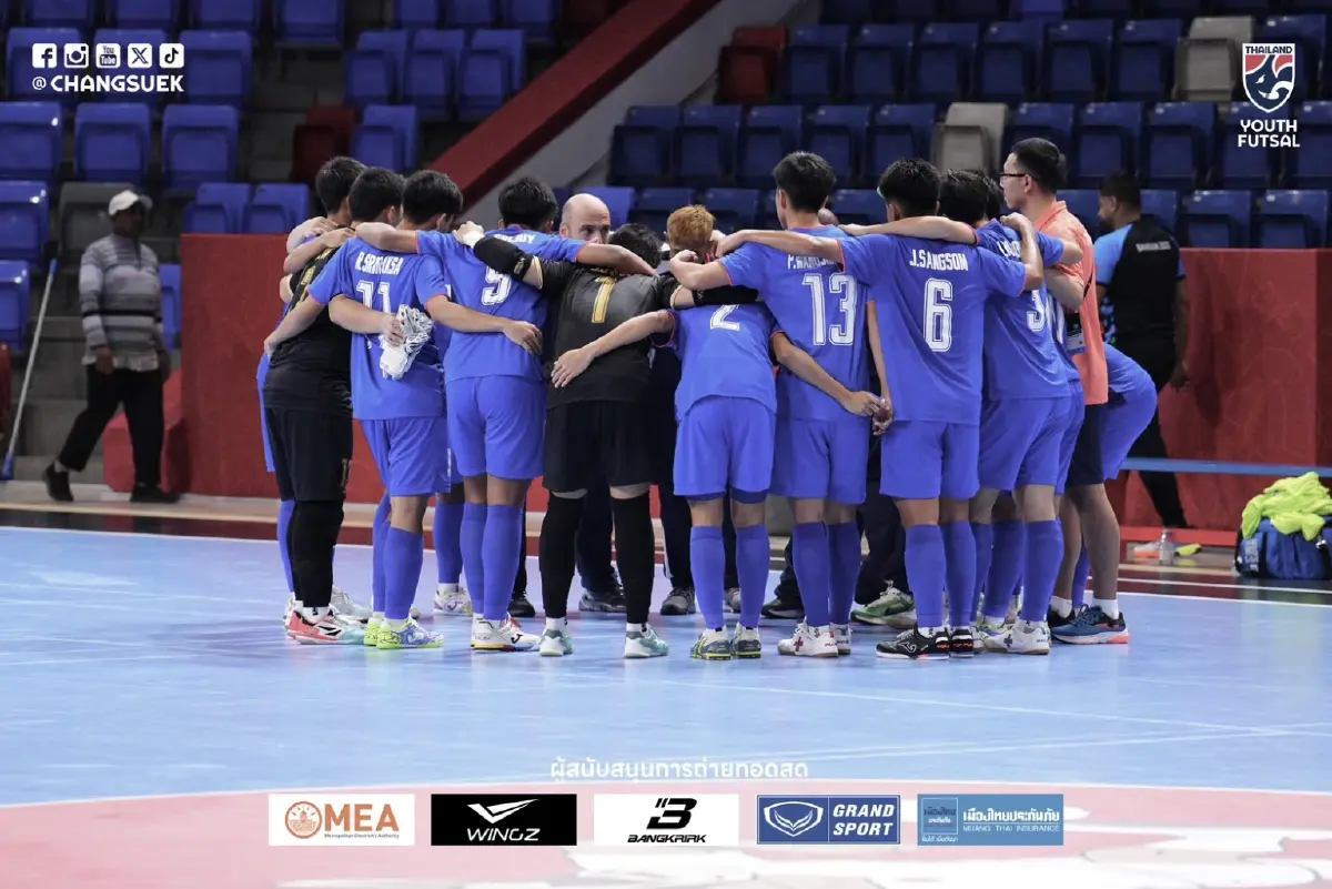 LIVE ดูบอลสด ถ่ายทอดสดฟุตซอล U16 ไทย พบ อัฟกานิสถาน Asian Youth Games