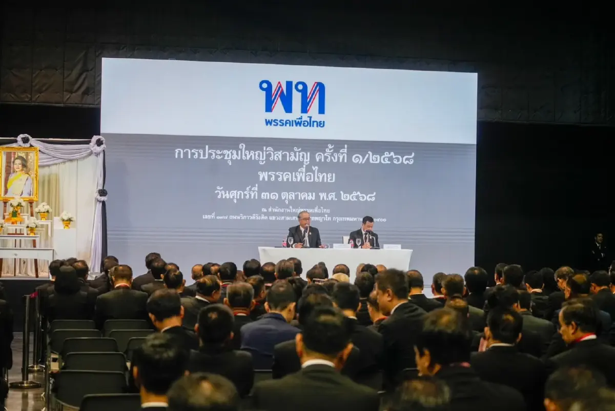 พท.ประชุมใหญ่ คาด ‘จุลพันธ์’ หัวหน้าพรรค - ’วราเทพ‘ จ่อนำ 2 สส.สมัคร