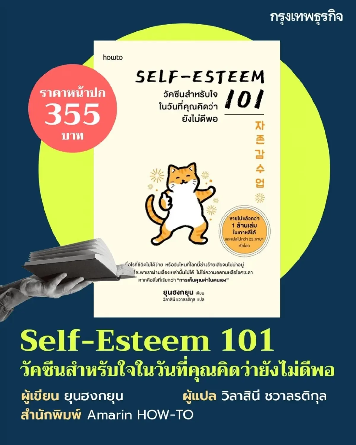 ป้ายยา 10 หนังสือใหม่ น่าอ่านหลากรส ในงานหนังสือ ต.ค. 2025