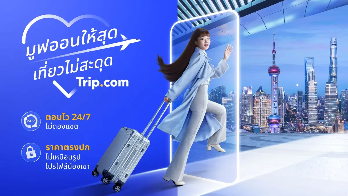 Trip.com ดันแคมเปญใหม่รับไฮซีซันท่องเที่ยว แจกบัตร BTS รุ่นพิเศษ 10,000 ใบ อัดสิทธิประโยชน์คุ้มค่า
