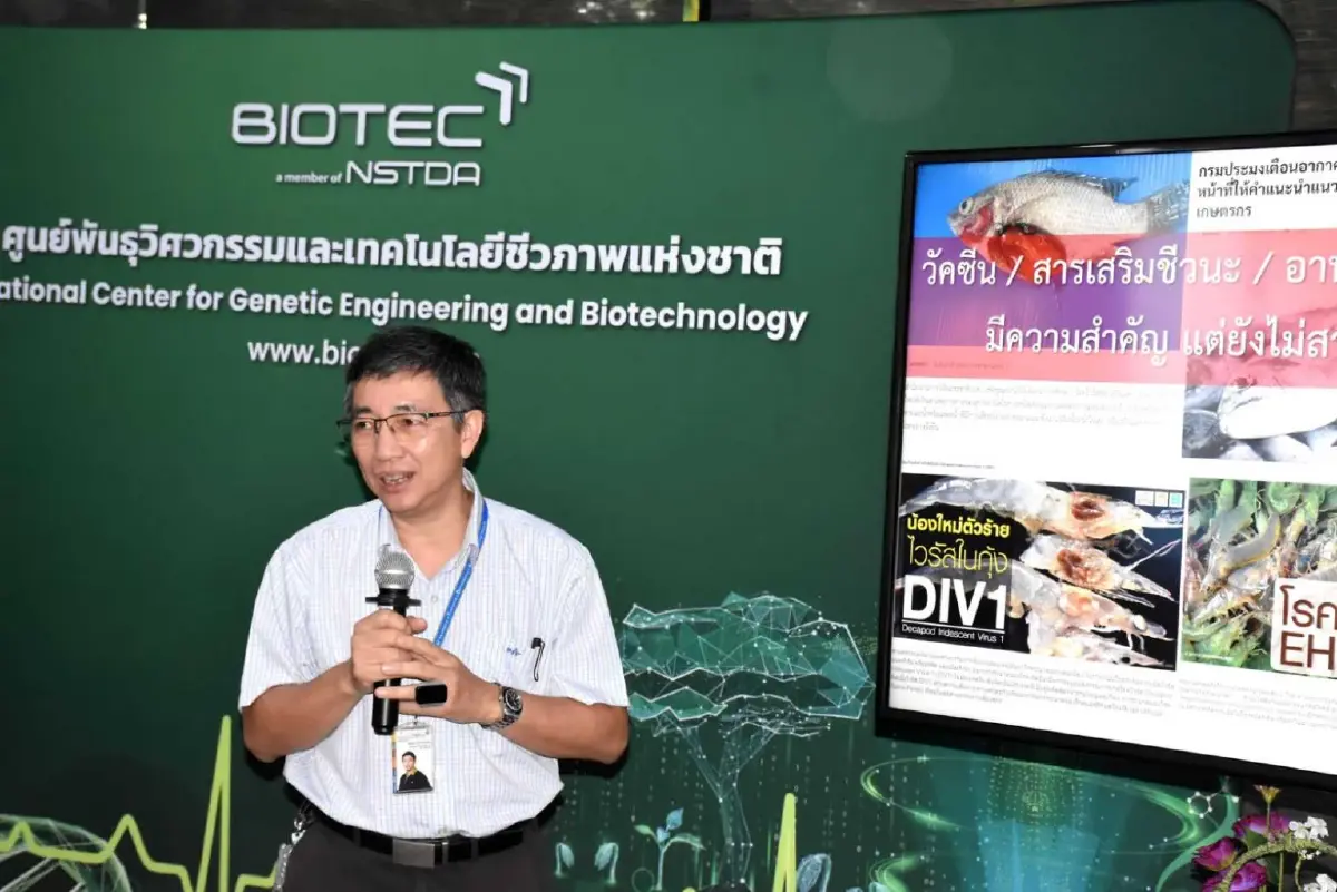 ไบโอเทค สวทช. เปิดตัว “ห้องปฏิบัติการสัตว์น้ำขั้นสูง BSL2”