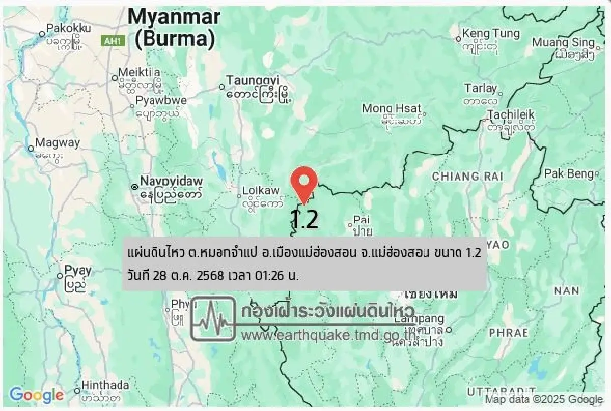เช็กไทยแผ่นดินไหววันนี้ ตรวจสอบพื้นที่สั่นสะเทือนล่าสุด