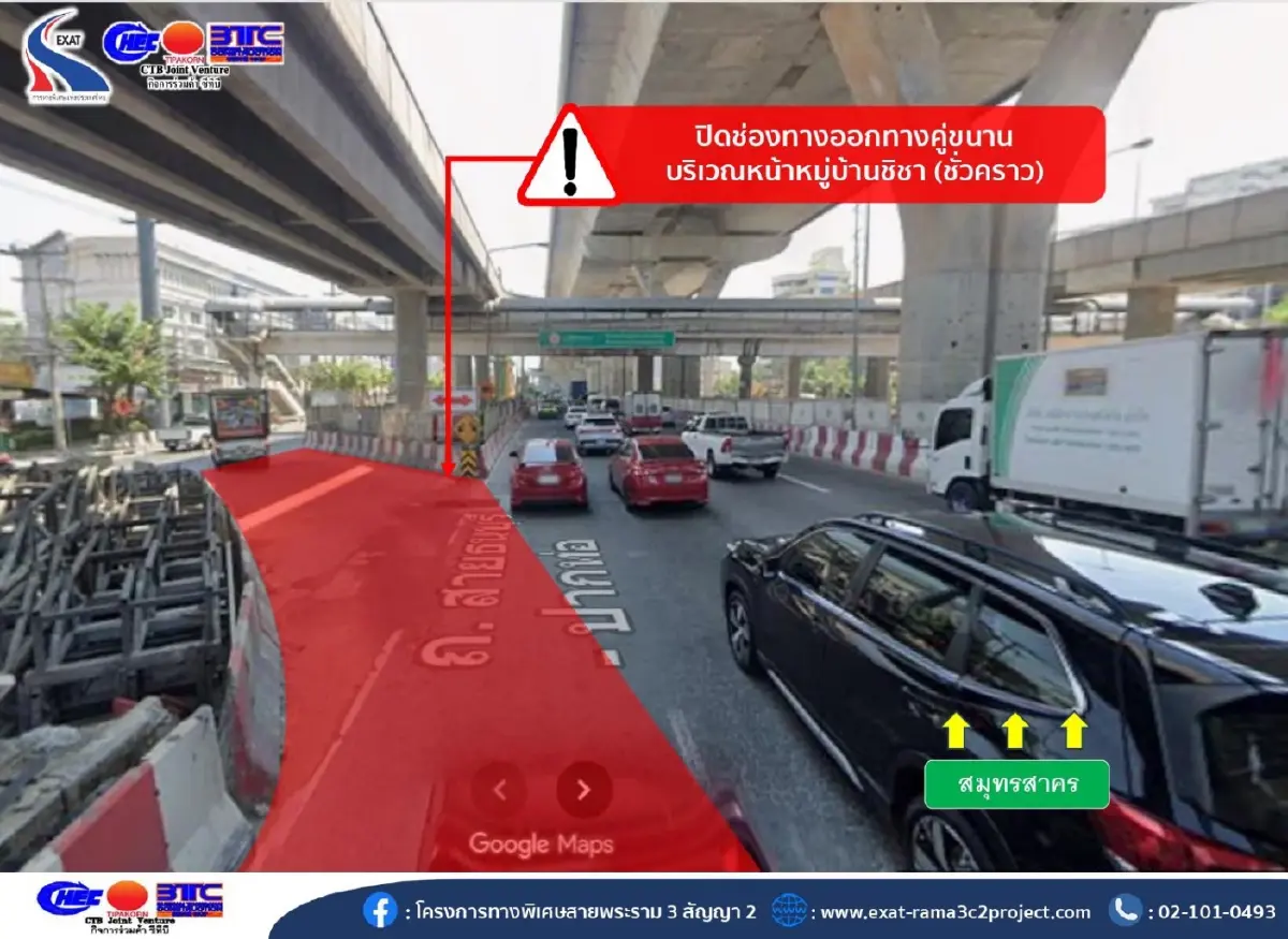 เช็ก! แจ้งปิดช่องทางออกทางคู่ขนาน บนถนนพระราม 2 ฝั่งขาออก 2-16 ต.ค. 68