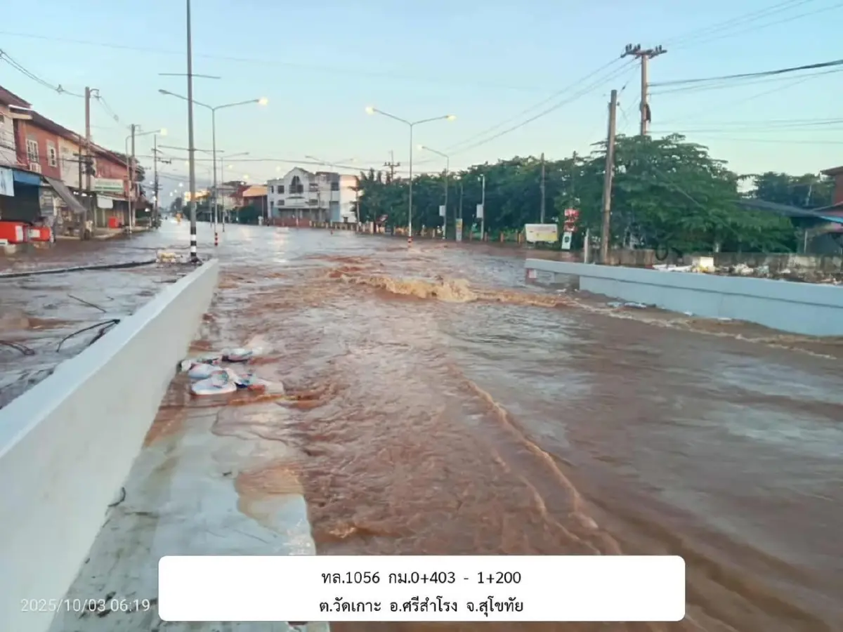 กรมทางหลวง อัปเดตล่าสุด ทางหลวงถูกน้ำท่วม ดินสไลด์ รถผ่านไม่ได้ 4 แห่ง