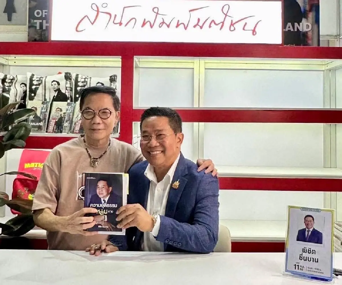 ‘พิชิต’ เขียนหนังสือความยุติธรรมหล่นหาย ปูด กกต.อุ้มคดีฮั้ว สว.