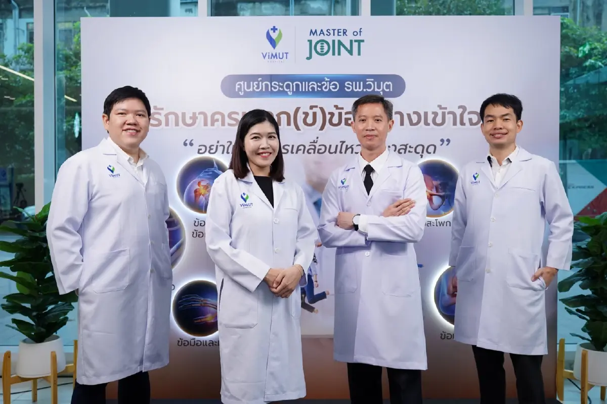 ภัยเงียบ 'วัยทำงาน'เสี่ยง 'โรคกระดูกและข้อ' วิมุต เปิดศูนย์ดูแลแบบองค์รวม