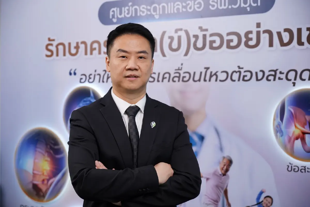 ภัยเงียบ 'วัยทำงาน'เสี่ยง 'โรคกระดูกและข้อ' วิมุต เปิดศูนย์ดูแลแบบองค์รวม
