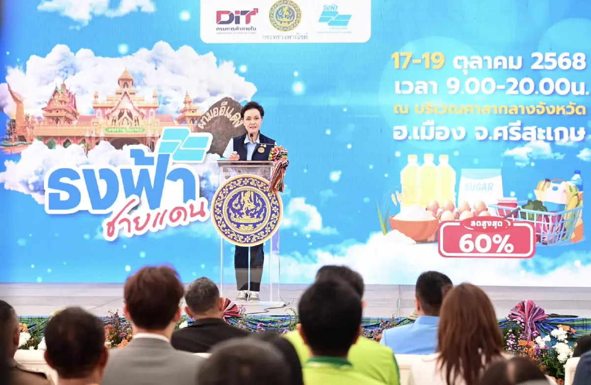 “ศุภจี” เปิดมหกรรม “ธงฟ้า”สินค้าราคาประหยัดกระตุ้นเศรษฐกิจชายแดน