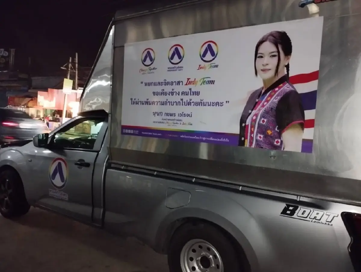 'มาดามหยก'ห่วง น้ำท่วมแม่สะเรียงหนักสุดรอบ 30 ปี เร่งเข้าช่วยเหลือด่วน