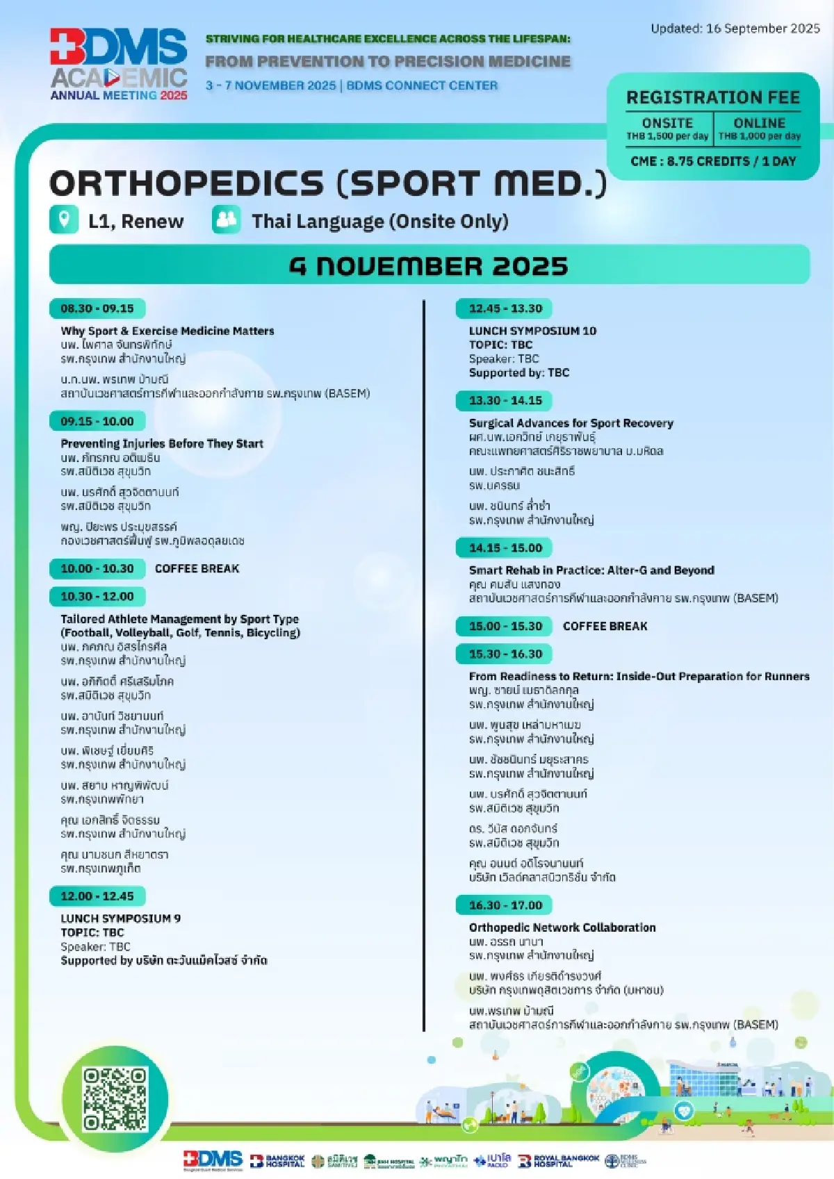 BDMS เปิดเวทีวิชาการใหญ่ ปี 2568 ตอกย้ำนวัตกรรมสุขภาพทุกช่วงวัย สู่การแพทย์ที่แม่นยำ