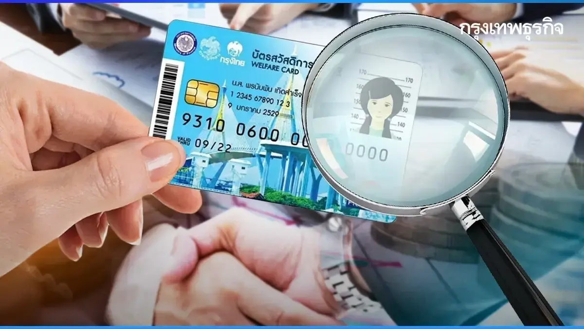 จ่ายแล้ว 800 บาท เงินสงเคราะห์ผู้สูงอายุ มีบัตรสวัสดิการแห่งรัฐ