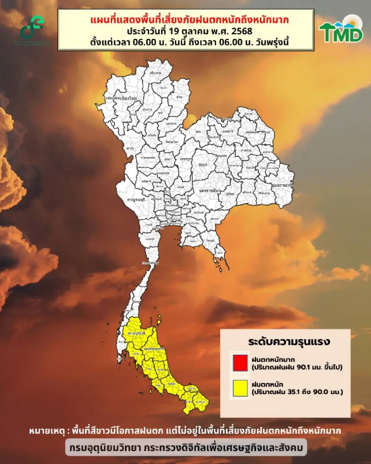 กรมอุตุ เตือน มรสุมเข้าไทย ‘ฝนลงใต้’ ตกหนัก 70% กทม. ฟ้าคะนอง